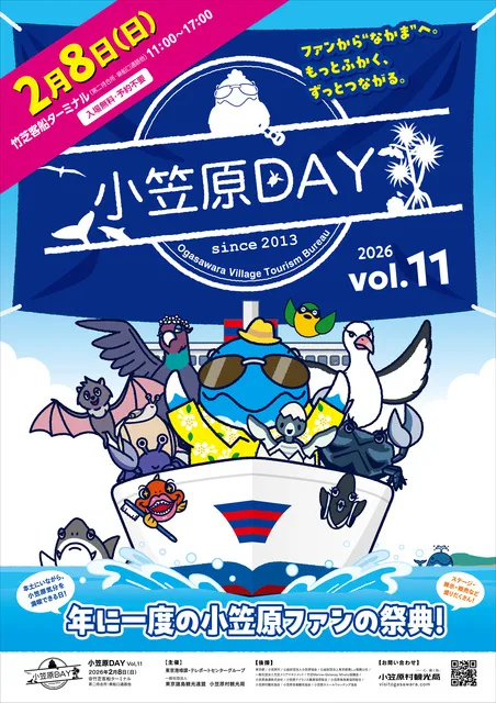 小笠原DAYvol.11_1