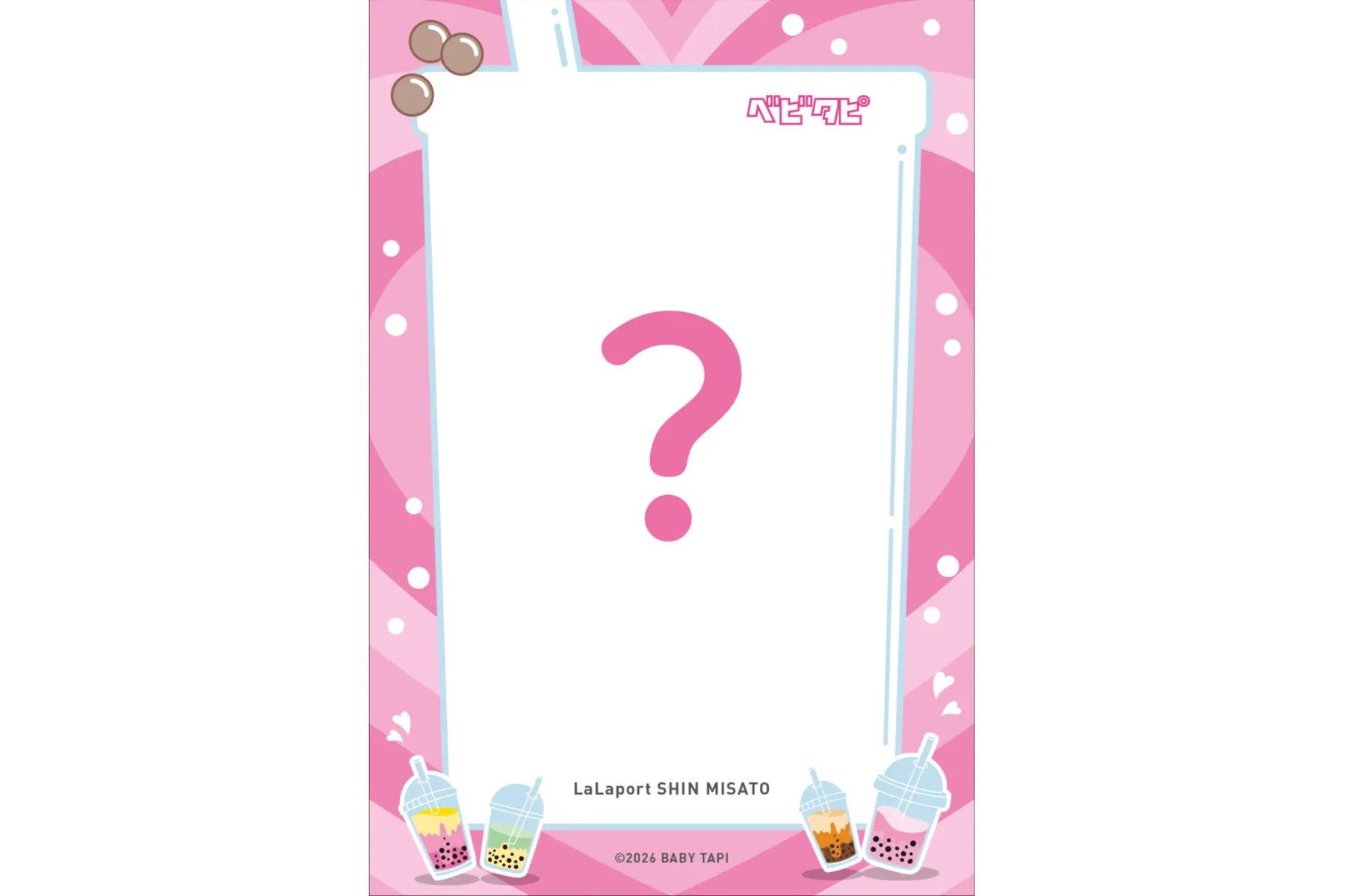 ベビタピがやってくる！ ～ららぽーと新三郷にお店がまるごと登場！！～_7