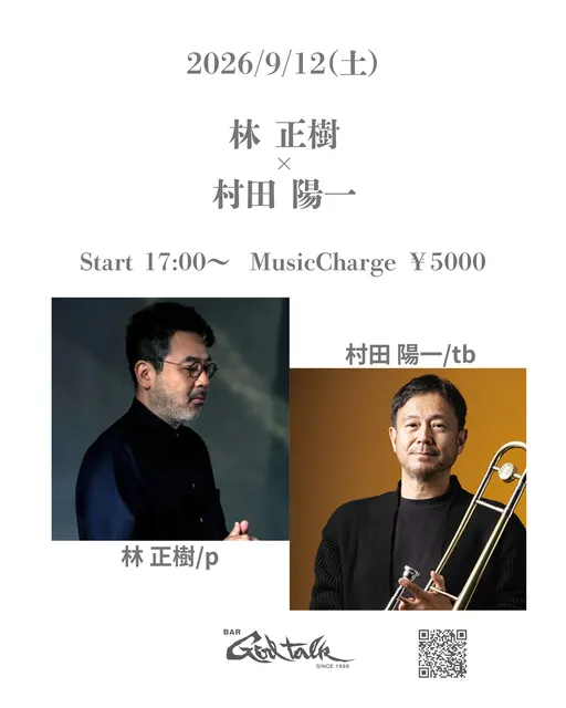 林正樹 &  村田陽一 DUO