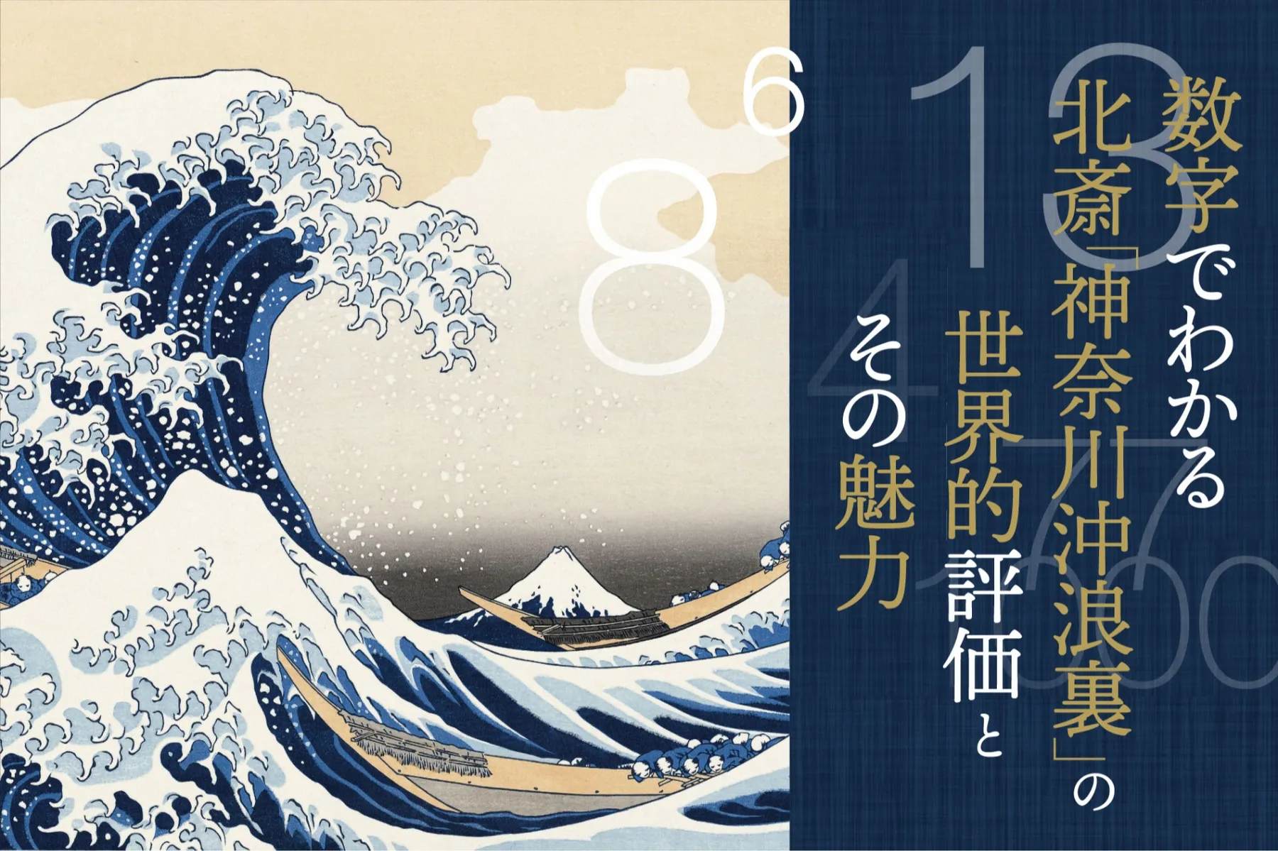 復刻木版浮世絵 葛飾北斎『本所立川』 えぐい