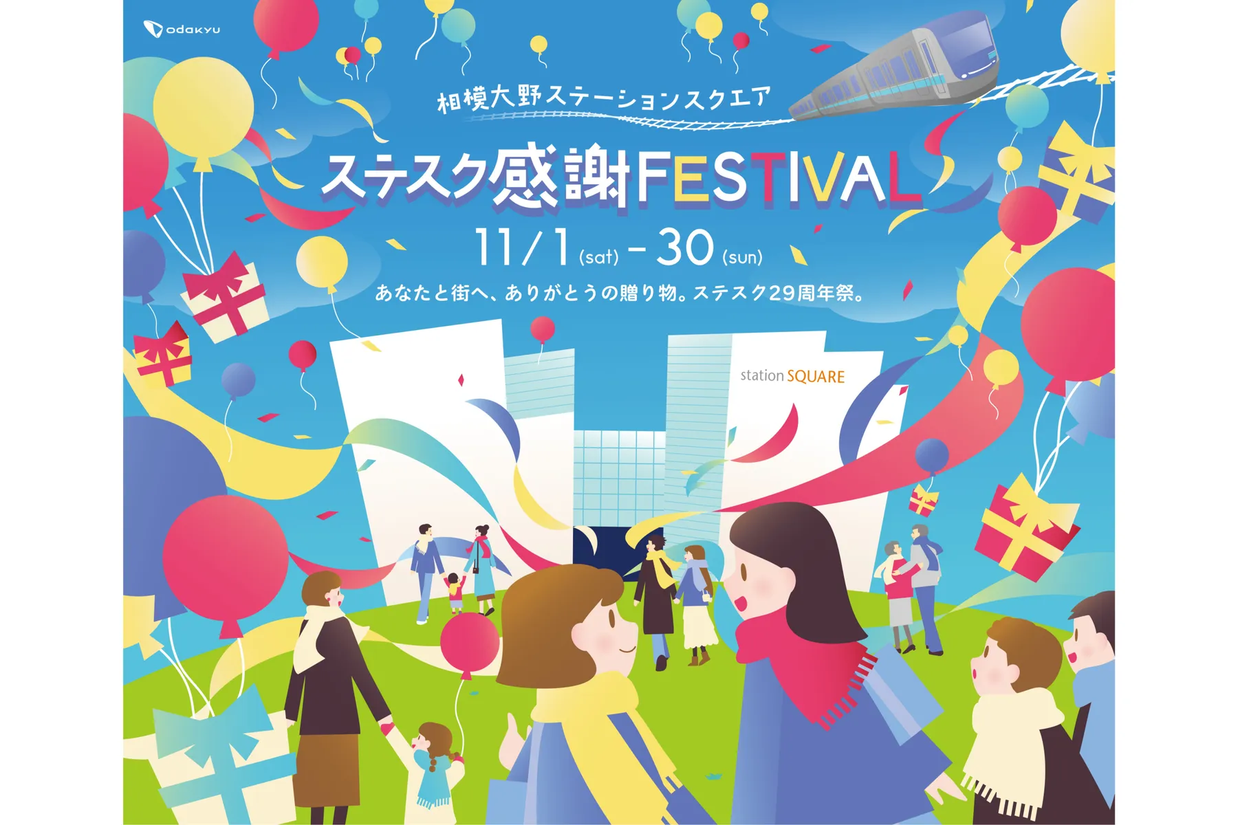 南区誕生15周年記念 相模大野ステーションピアノ_3