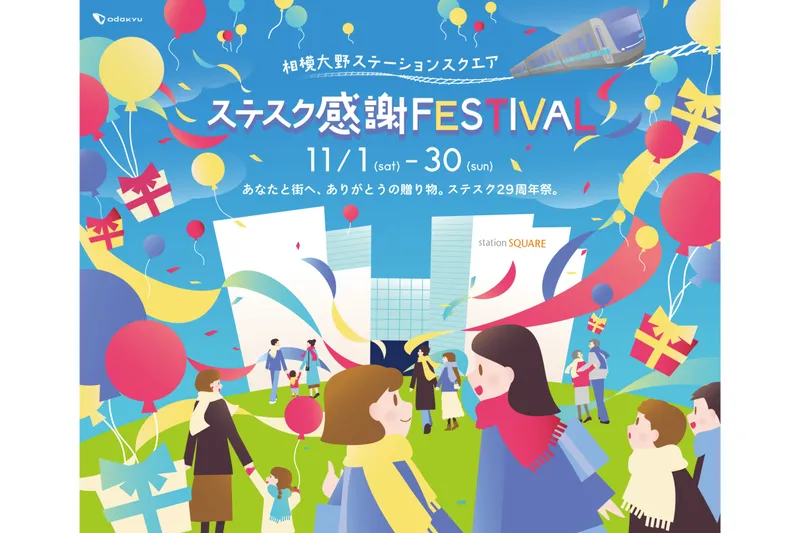南区誕生15周年記念 相模大野ステーションピアノ_3