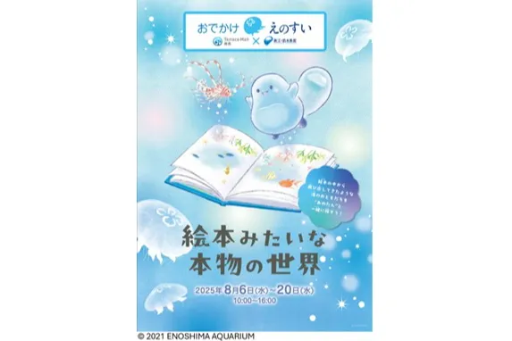 ウォーリーをさがせ！in湘南_4