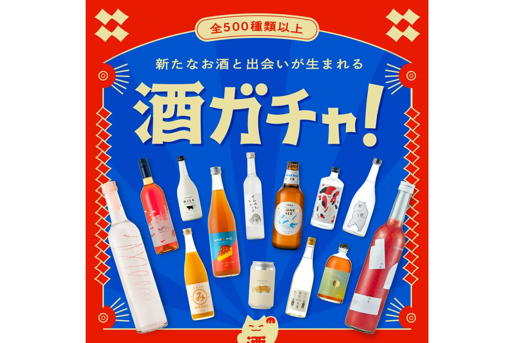 クランド 酒ガチャ POP UP STORE_4