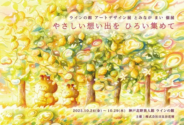 眼脳芸術論 眼科学と脳科学から解き明かす絵画の世界 眼脳芸術論 眼科学と脳科学から解き明かす絵画の世界 | 深作秀春