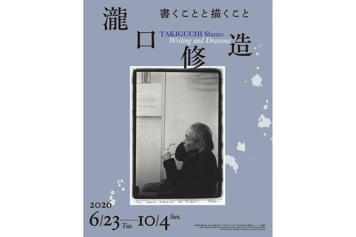 Shuzo Takiguchi: Writing and Drawing Exhibition
