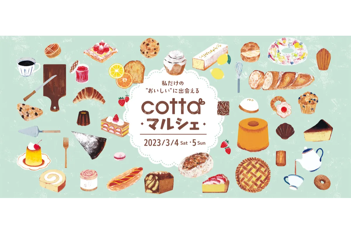 コッタマルシェ_1