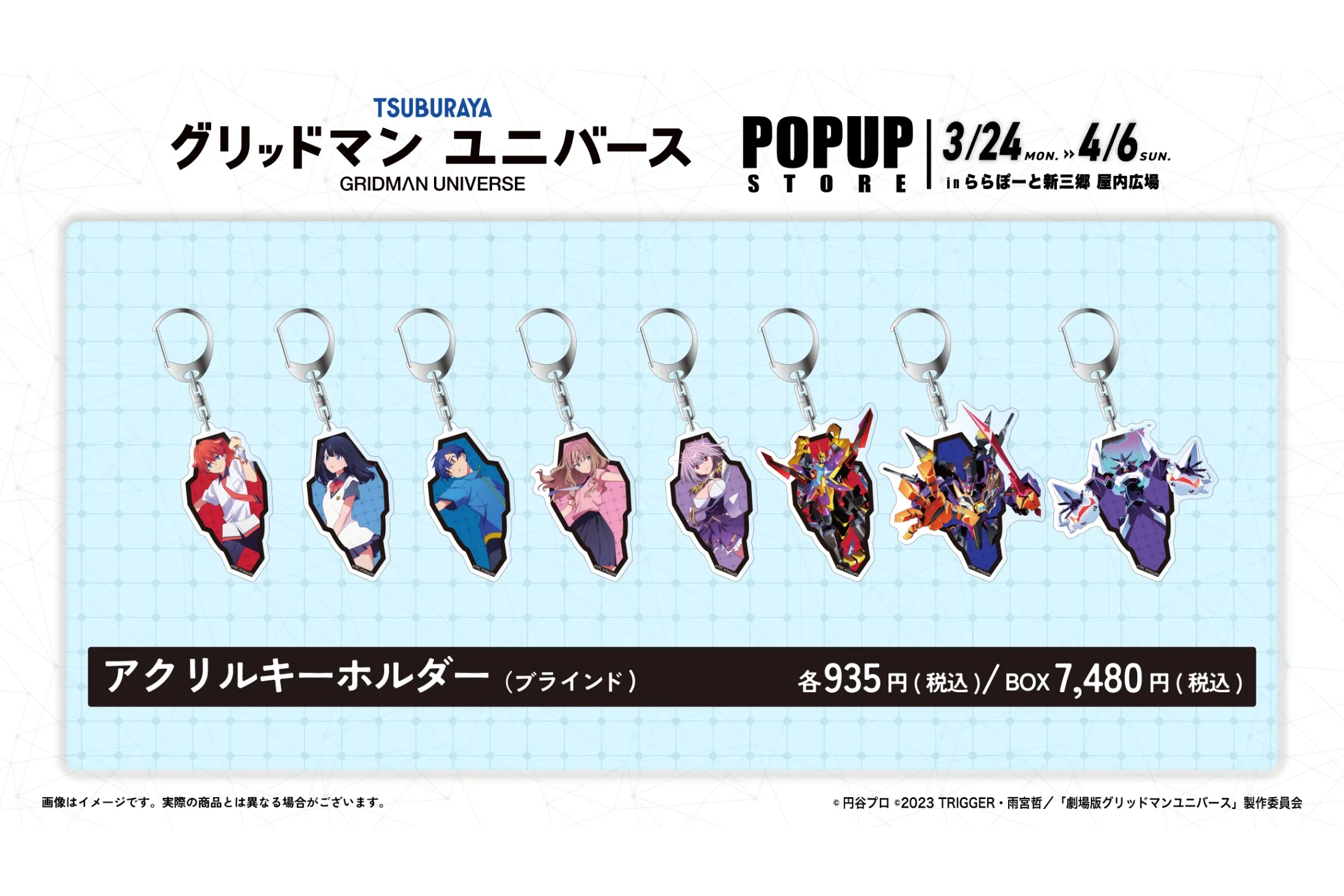 グリッドマンユニバース　アクリルフォト　全3種 グリッドマンユニバース アクリルフォト セット｜Yahoo!フリマ（旧