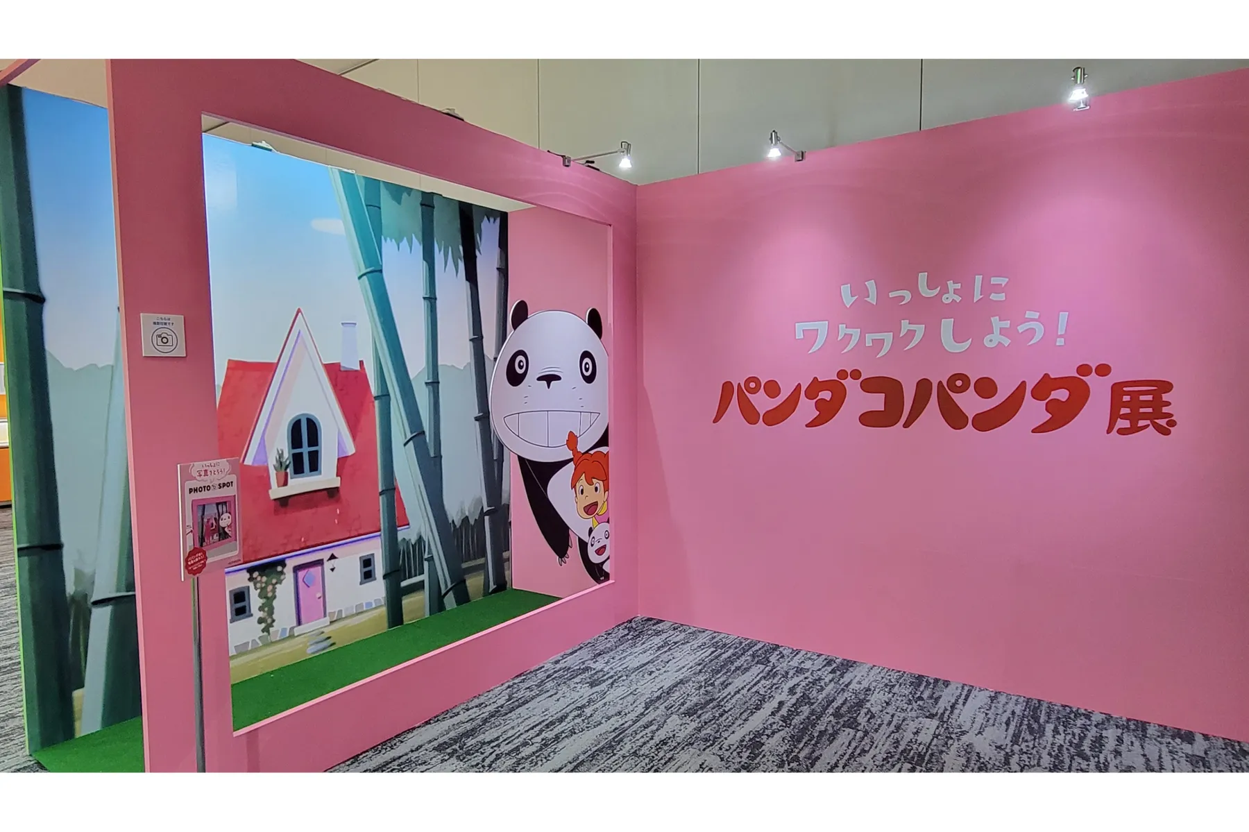 パンダコパンダ展-ところざわサクラタウンの巻-_2