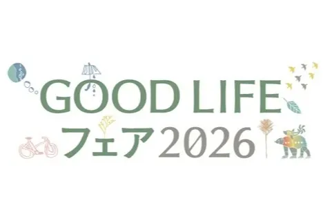 GOOD LIFE フェア 2026_1