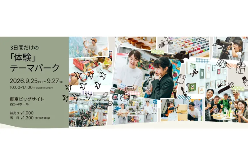 GOOD LIFE フェア 2026_4