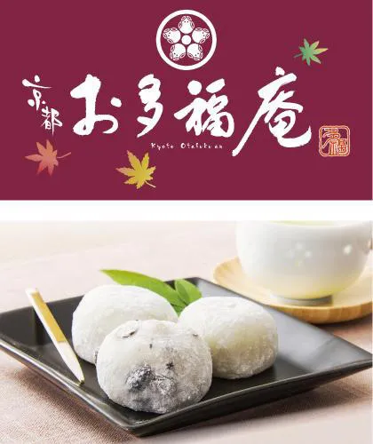 京都お多福庵 ドミニクドゥーセの店