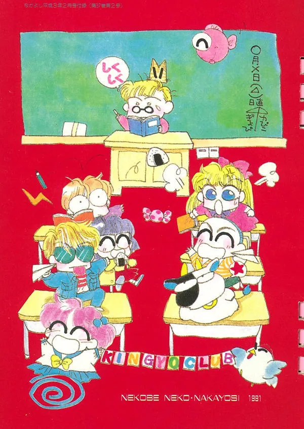 創刊65周年記念『なかよし』展 ～乙女には恋と夢(ファンタジー)が必要