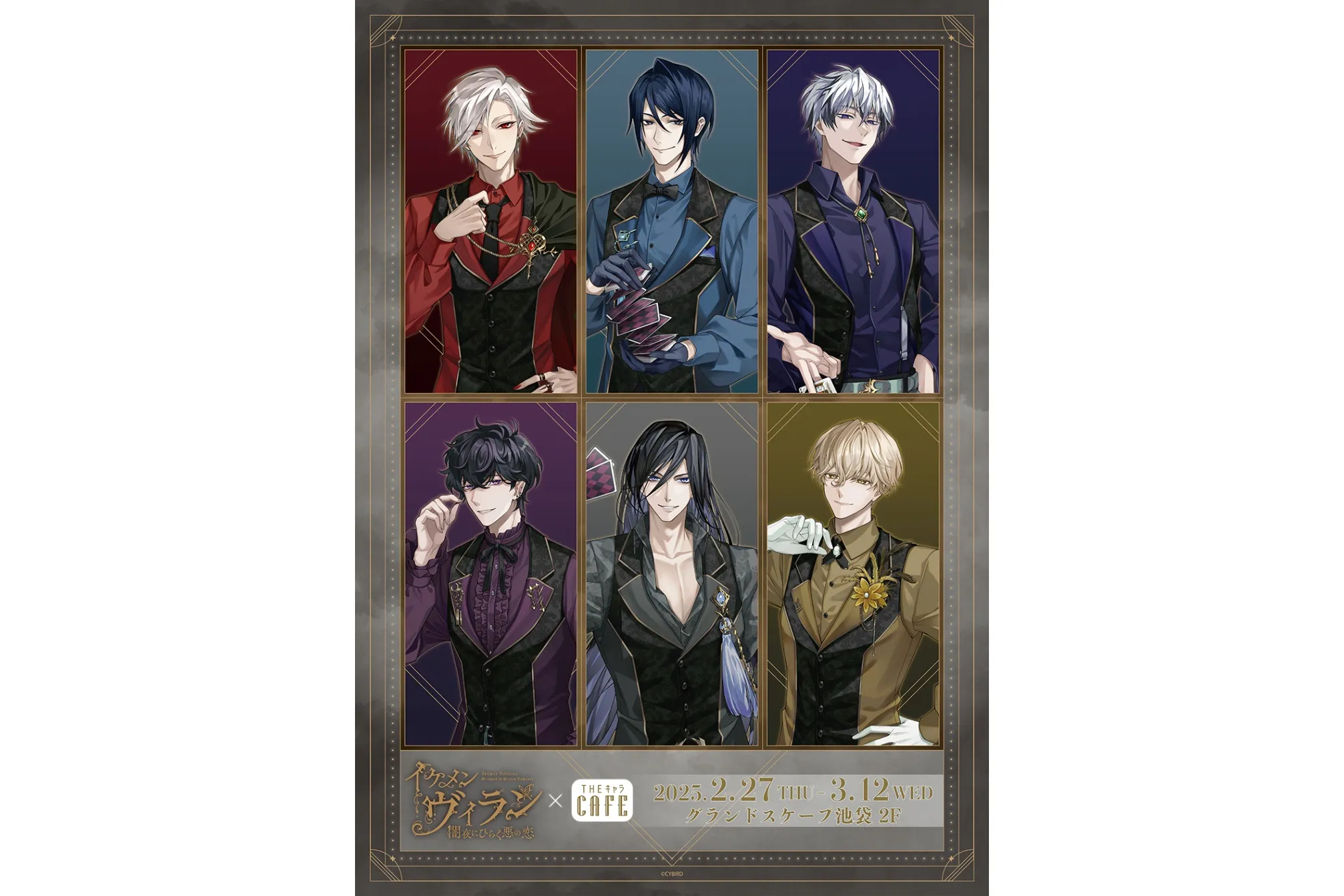 イケメンヴィラン 闇夜にひらく悪の恋」×THEキャラCAFE