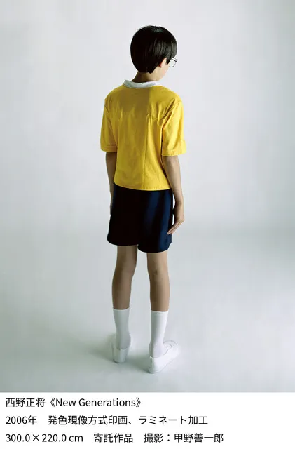 横浜美術館コレクション展「子どもも、おとなも！ つくるわたしが、つくられる」