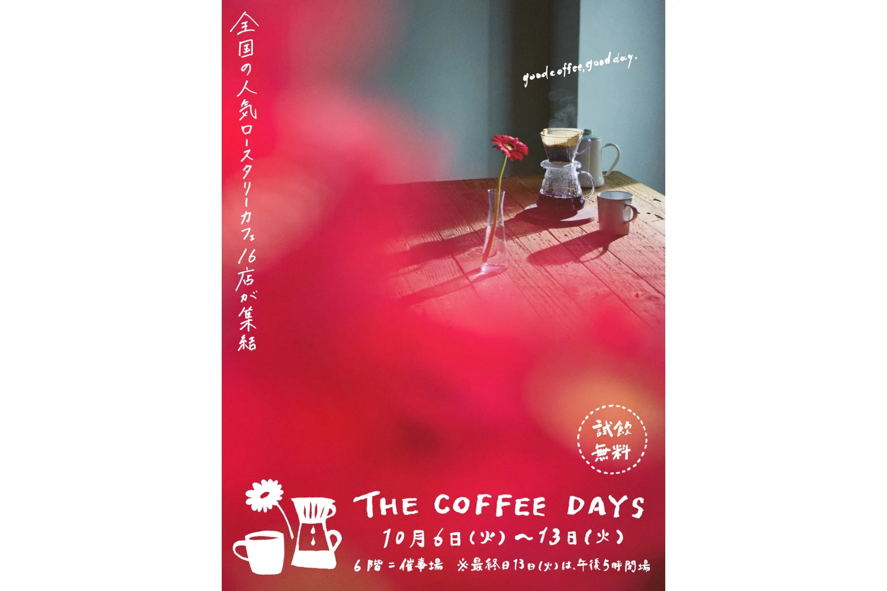 THE COFFEE DAYS_1