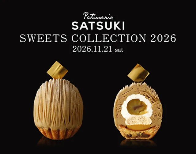 パティスリーSATSUKI スイーツコレクション 2026