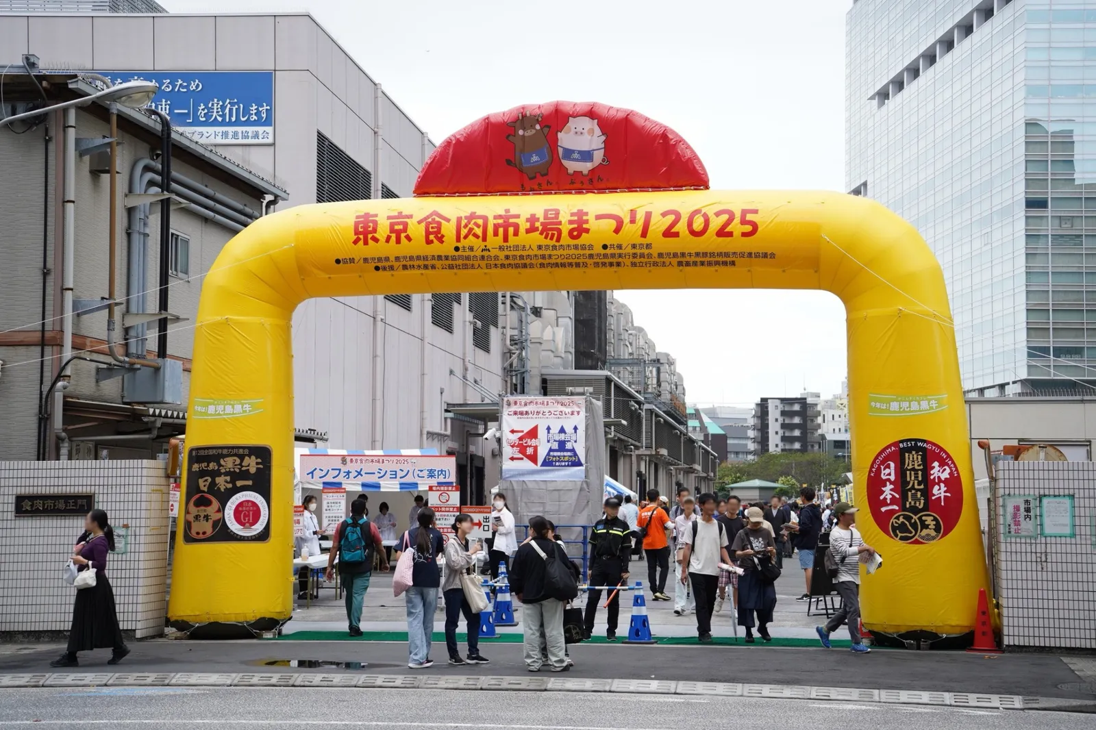 東京食肉市場まつり