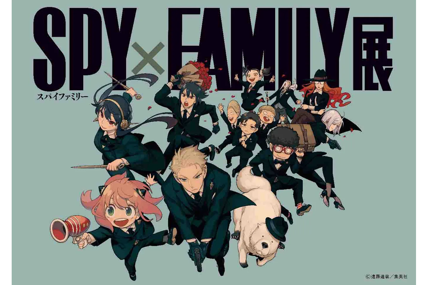 SPY×FAMILY展