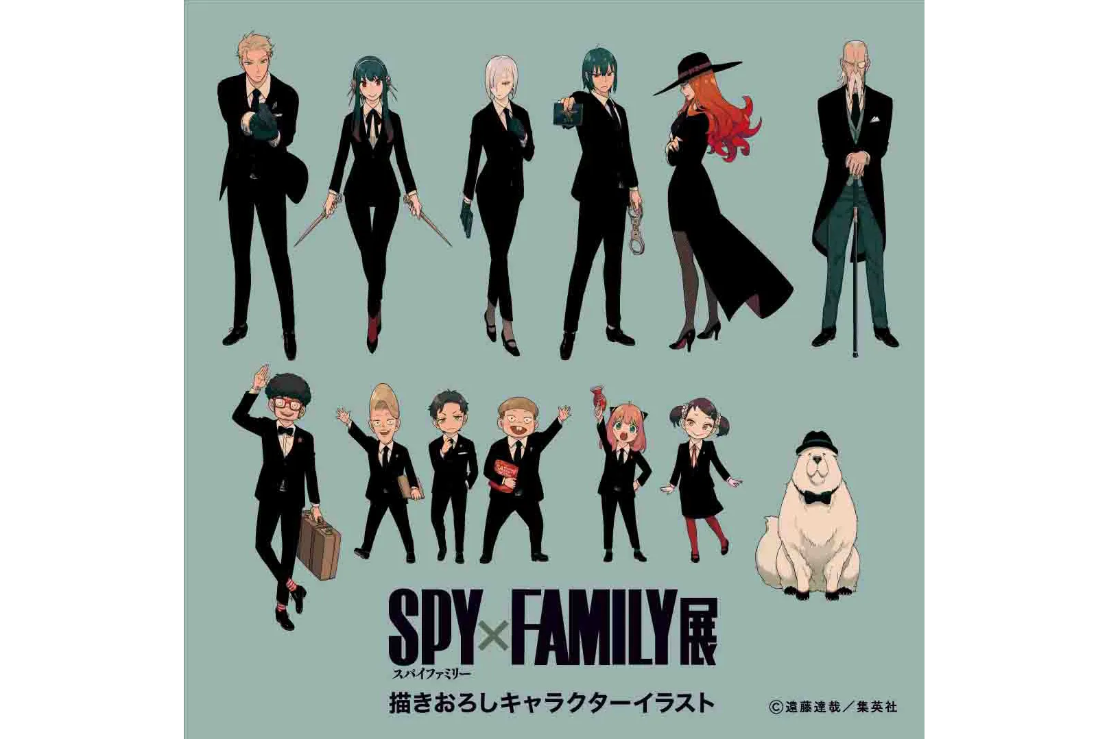 SPY×FAMILY展