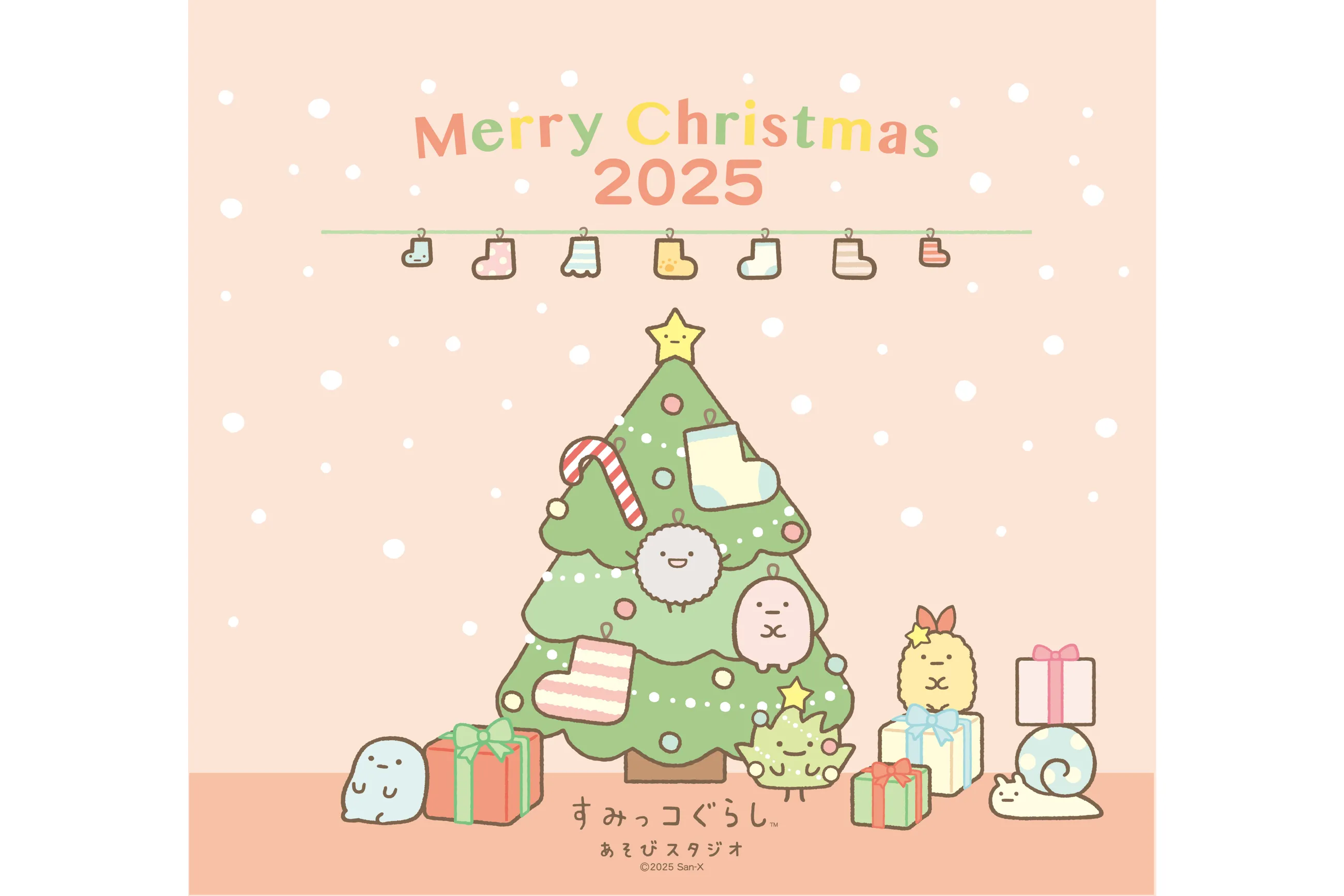 すみっコぐらしあそびスタジオ」クリスマスイベント