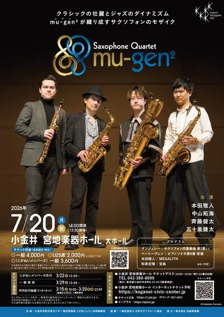 Sxophone Quartet mu-gen2