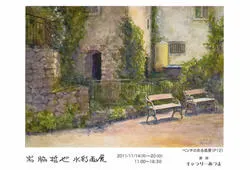 岩脇 哲也水彩画展