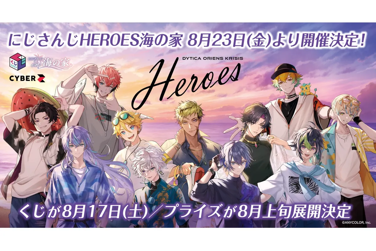 まとめ売り・計40点】 にじさんじ HEROES くじスクエア 海の家 A 