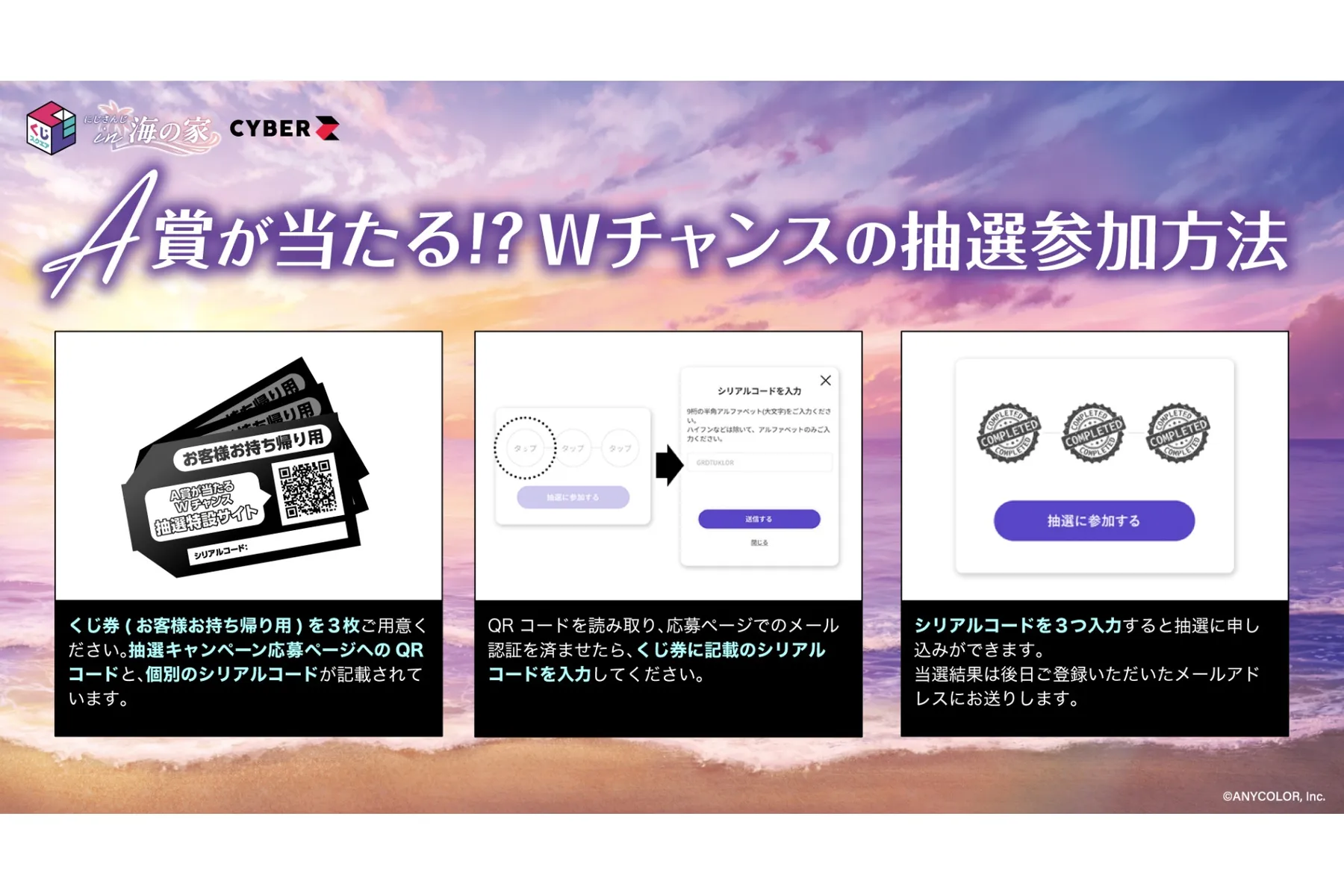 にじさんじHEROES海の家