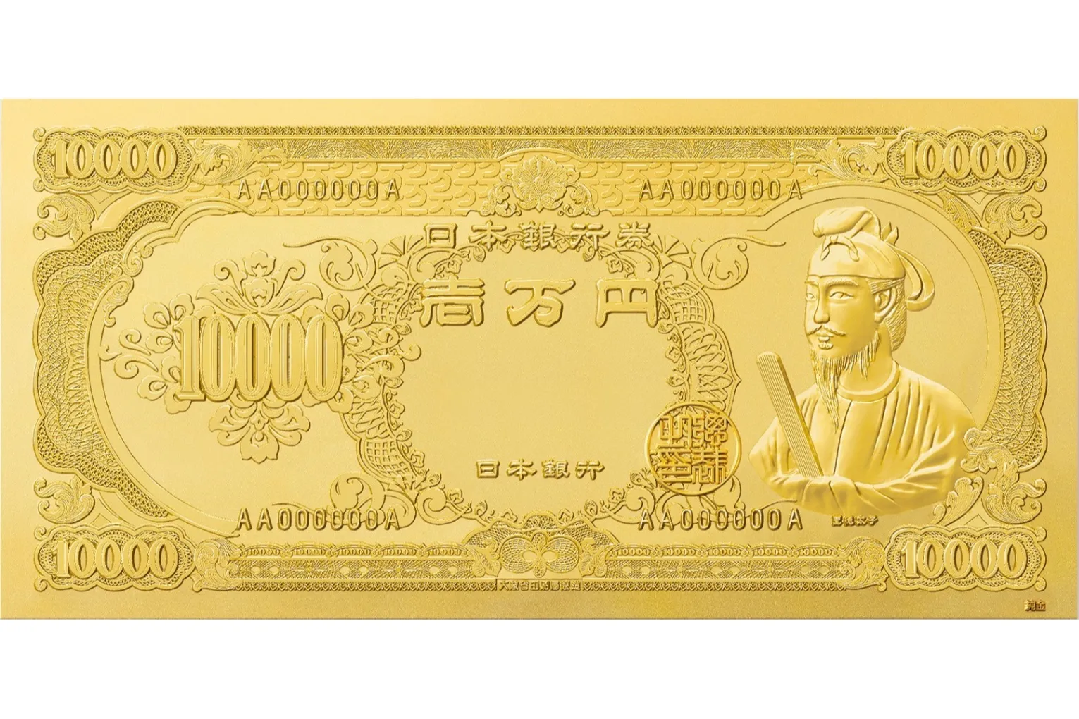 特別　ひとりさんの金持札6枚送料無料 斎藤一人さん金持ち札 - メルカリ