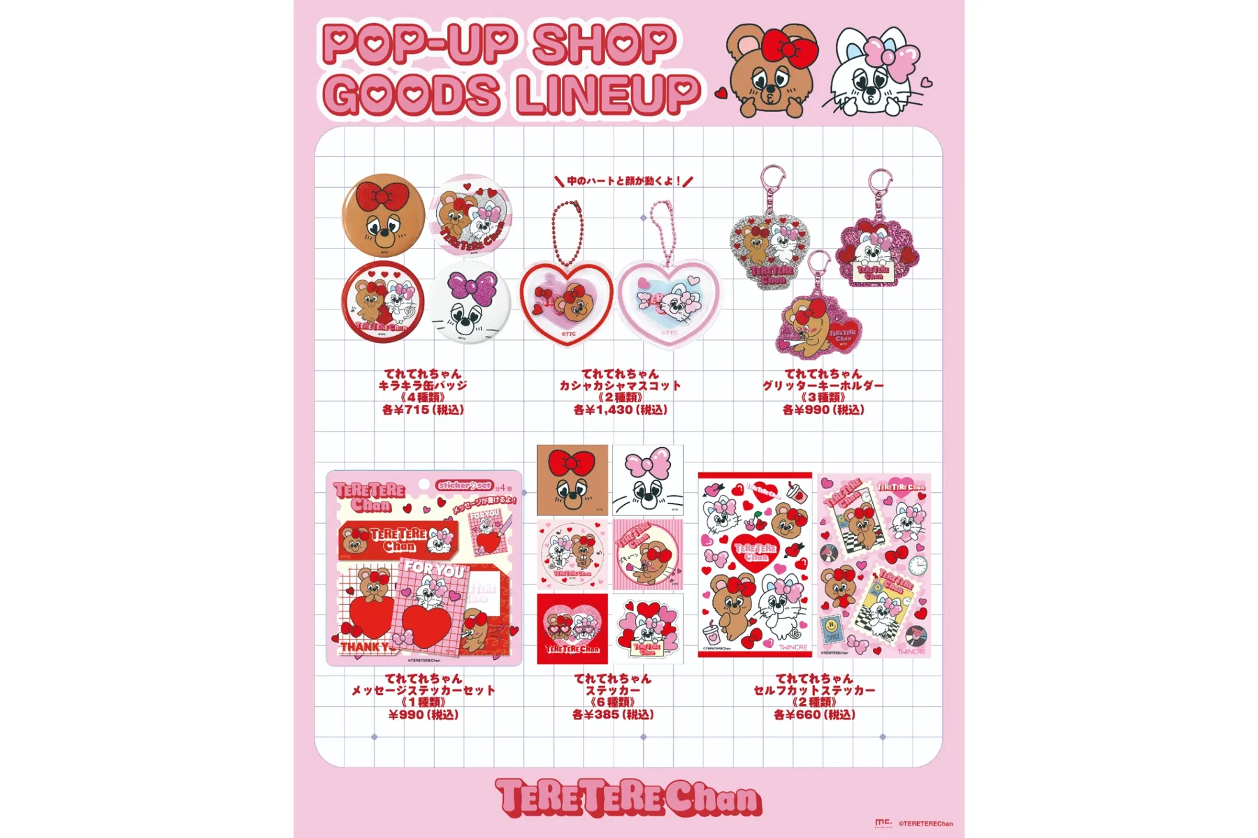 TERE TERE Chan POP-UP SHOP_6
