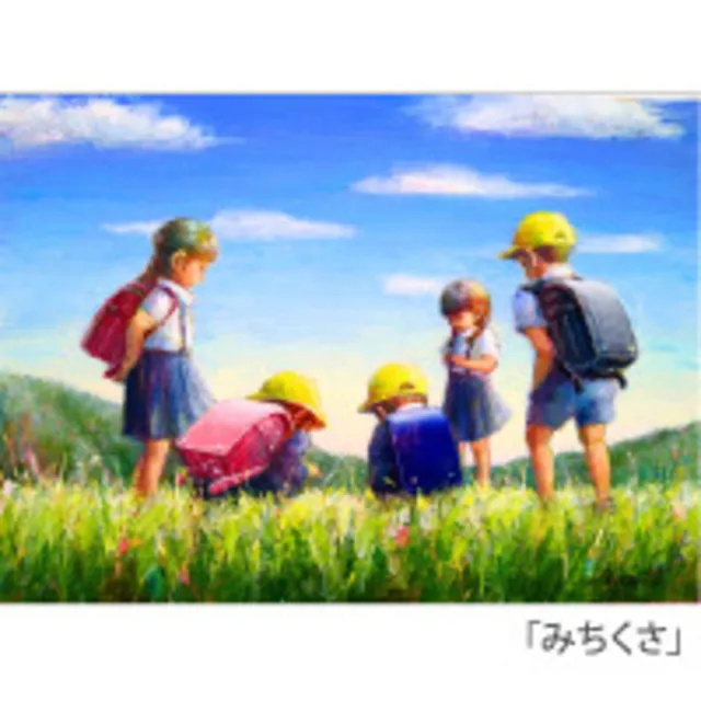 筒井 尚美 絵画展 大地の詩