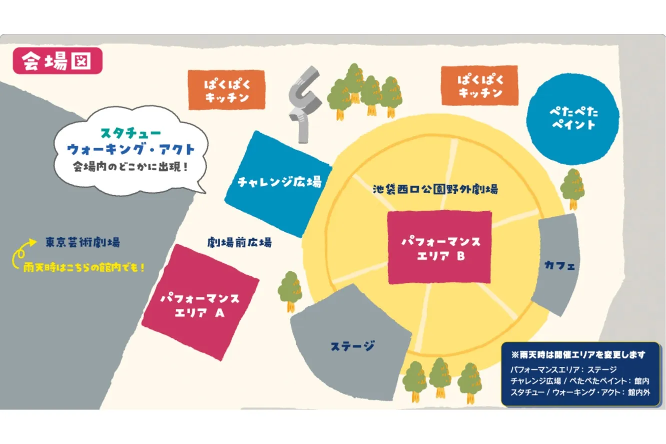 集まれ！池袋みんなの大道芸 2026_3