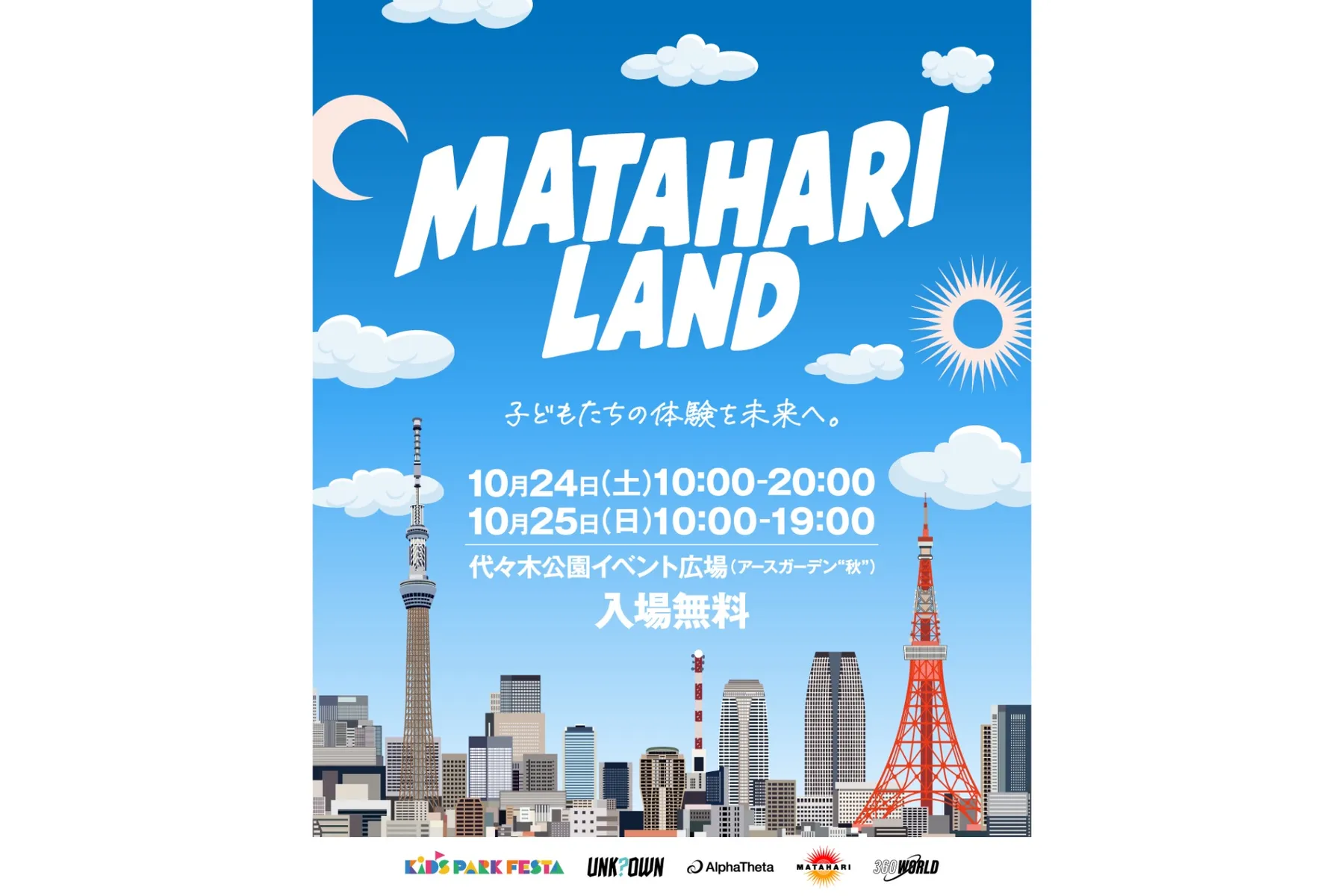MATAHARI LAND_2