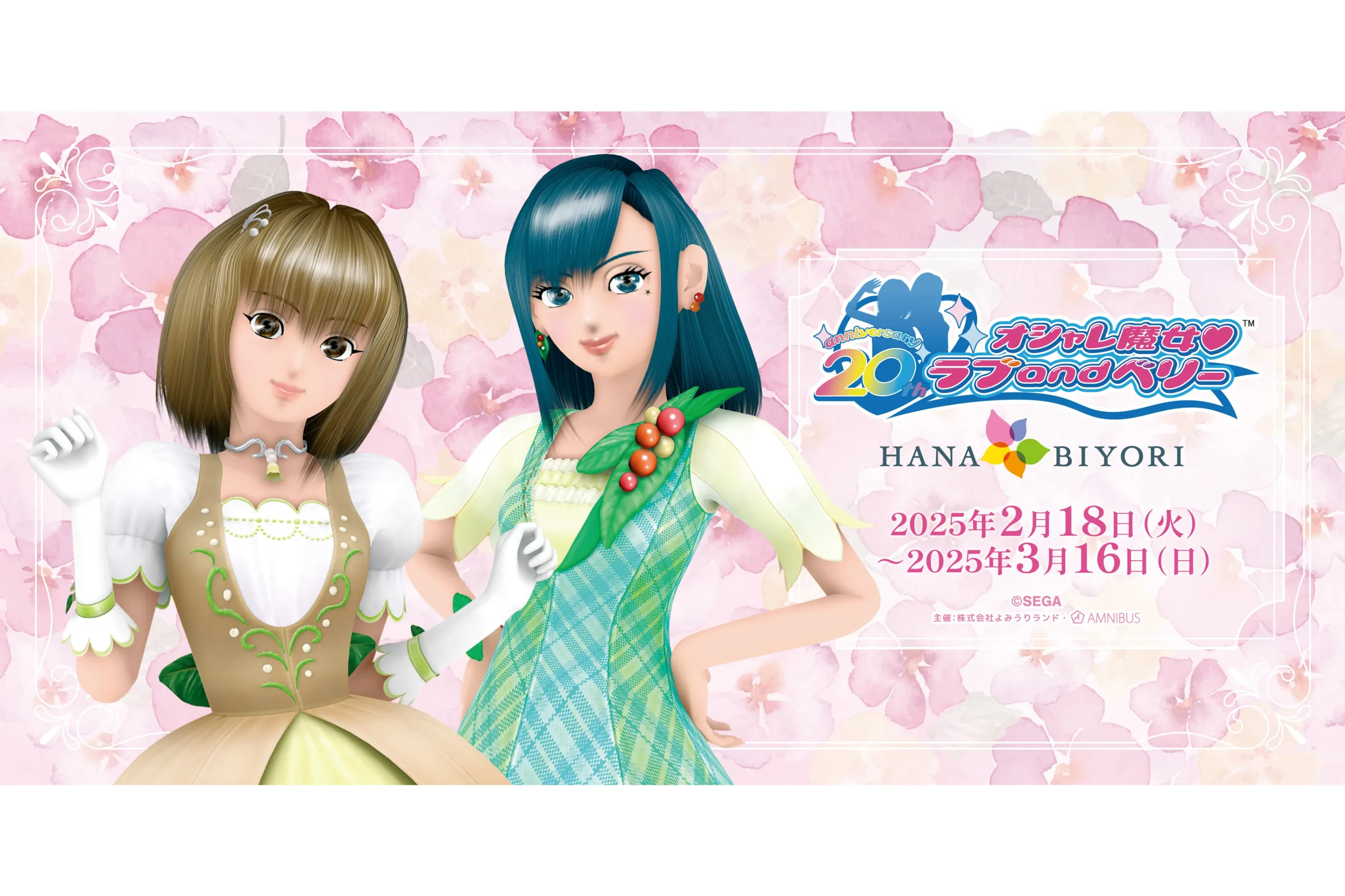 美品 12枚 コンプリート リバーレ オシャレ魔女ラブandベリー まとめ売り② 最終価格 12枚 コンプリート リバーレ オシャレ魔女ラブand