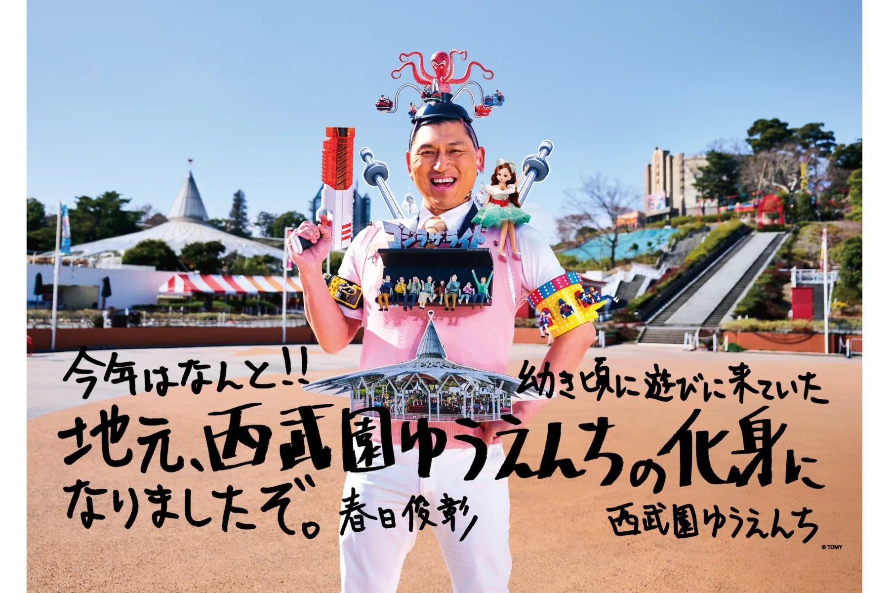 西武園ゆうえんち　ゴールデンウィークイベント_1