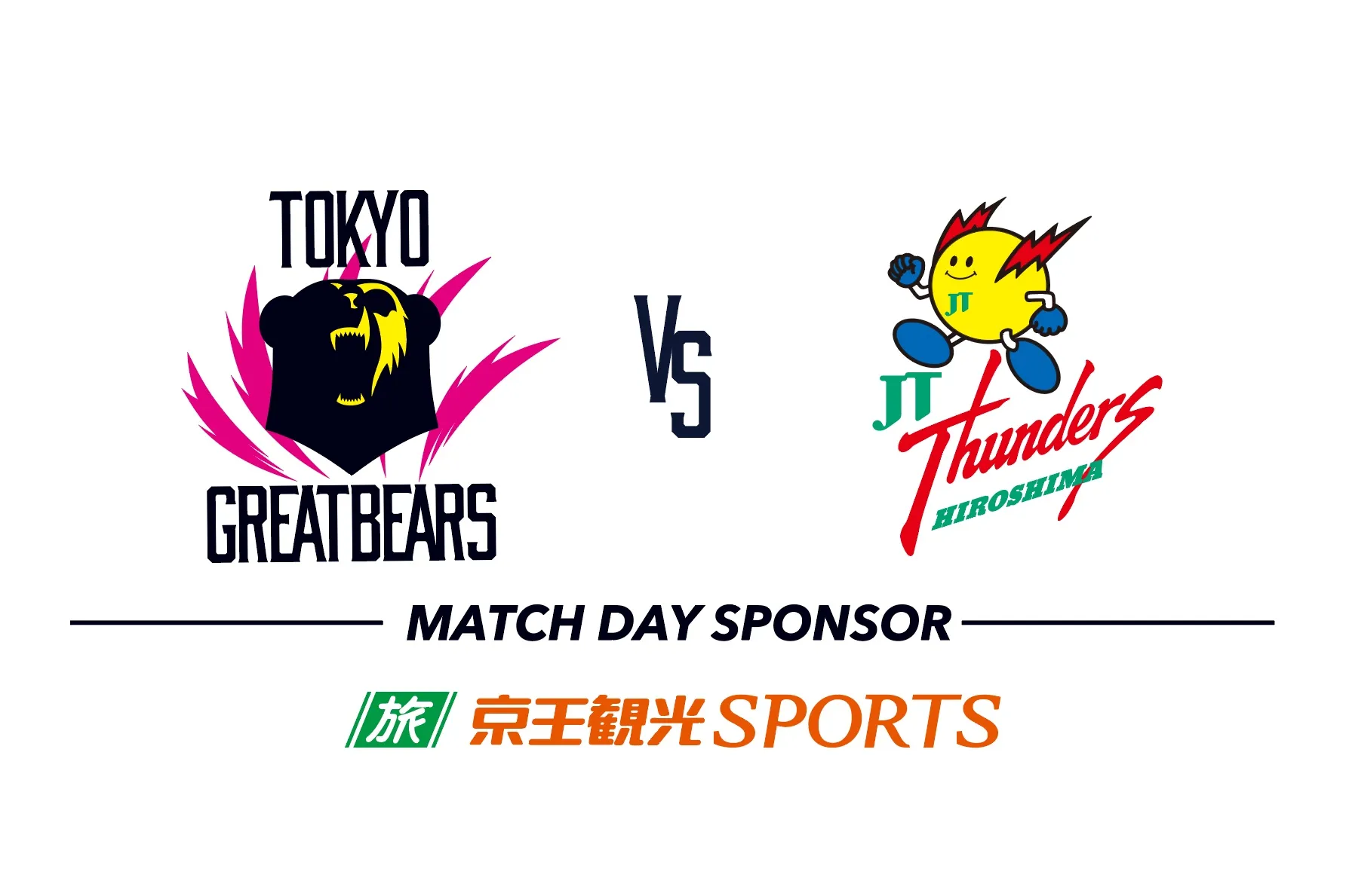 2023-24 V.LEAGUE DIVISION1 MEN 東京グレートベアーズ vs JTサンダーズ広島_1