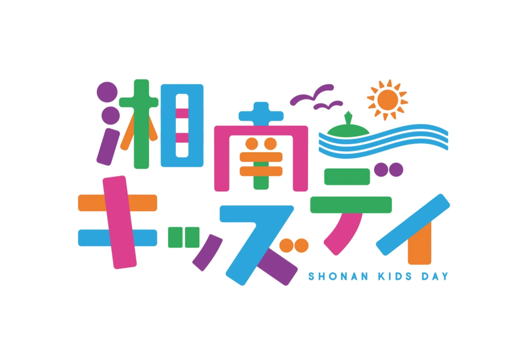湘南キッズデイ_1