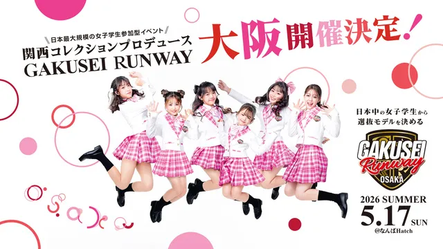 GAKUSEI RUNWAY 2026 SUMMER in OSAKA_1