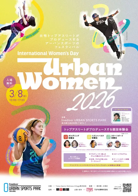 Urban Women 2026