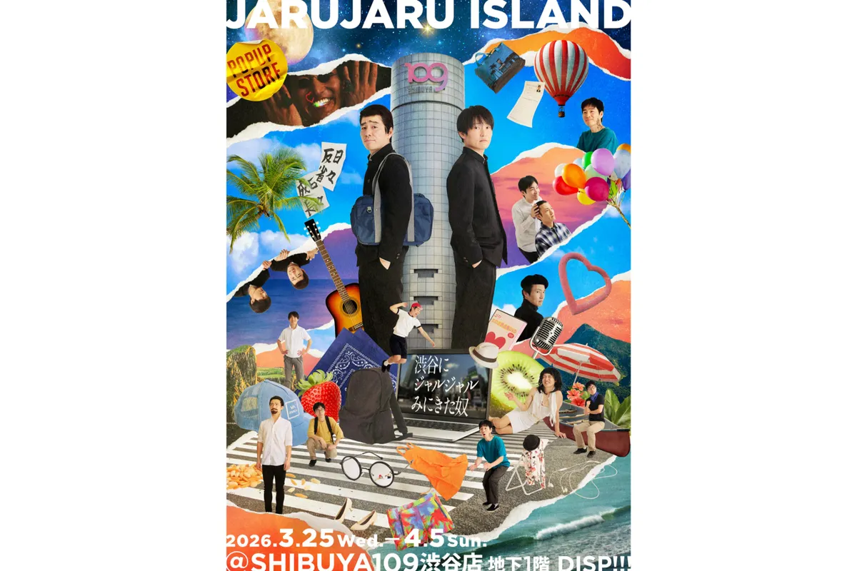 ジャルジャルPOPUPストアへ行こう！