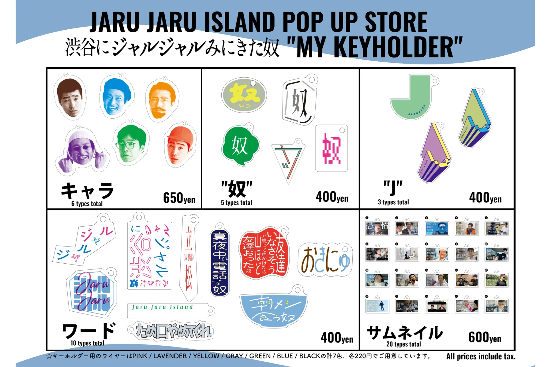 ジャルジャルPOPUPSTORE「渋谷にジャルジャルみにきた奴」_3