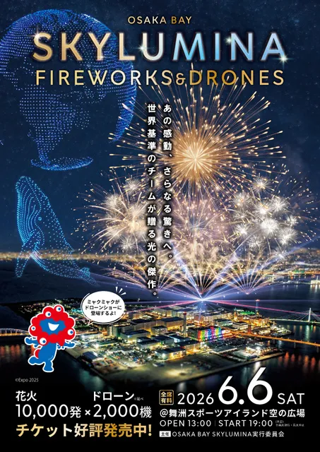 OSAKA BAY SKYLUMINA FIREWORKS＆DRONES