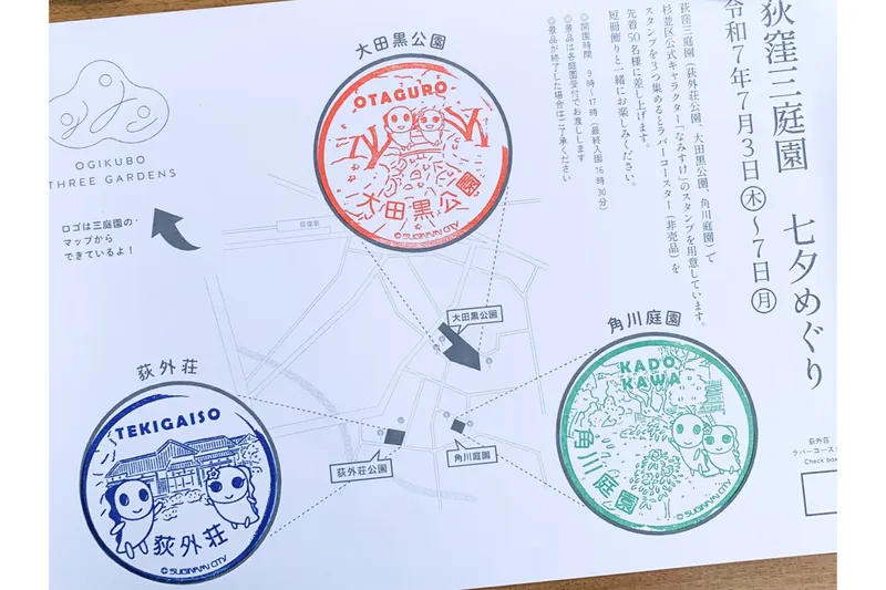 台紙は昨年開催時のものです。