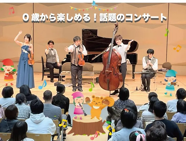 平塚「0歳からの・はじめてのオーケストラ」出発進行！
