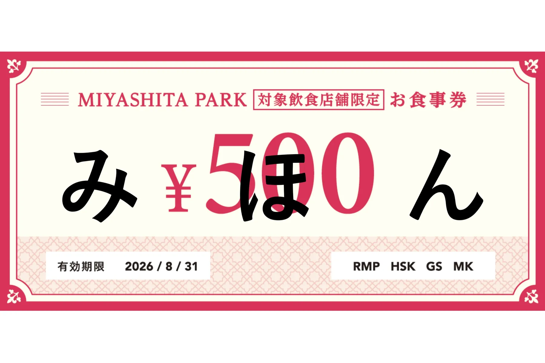 フイナムプレゼンツ！ 夏の極私的マーケット in MIYASHITA PARK_19