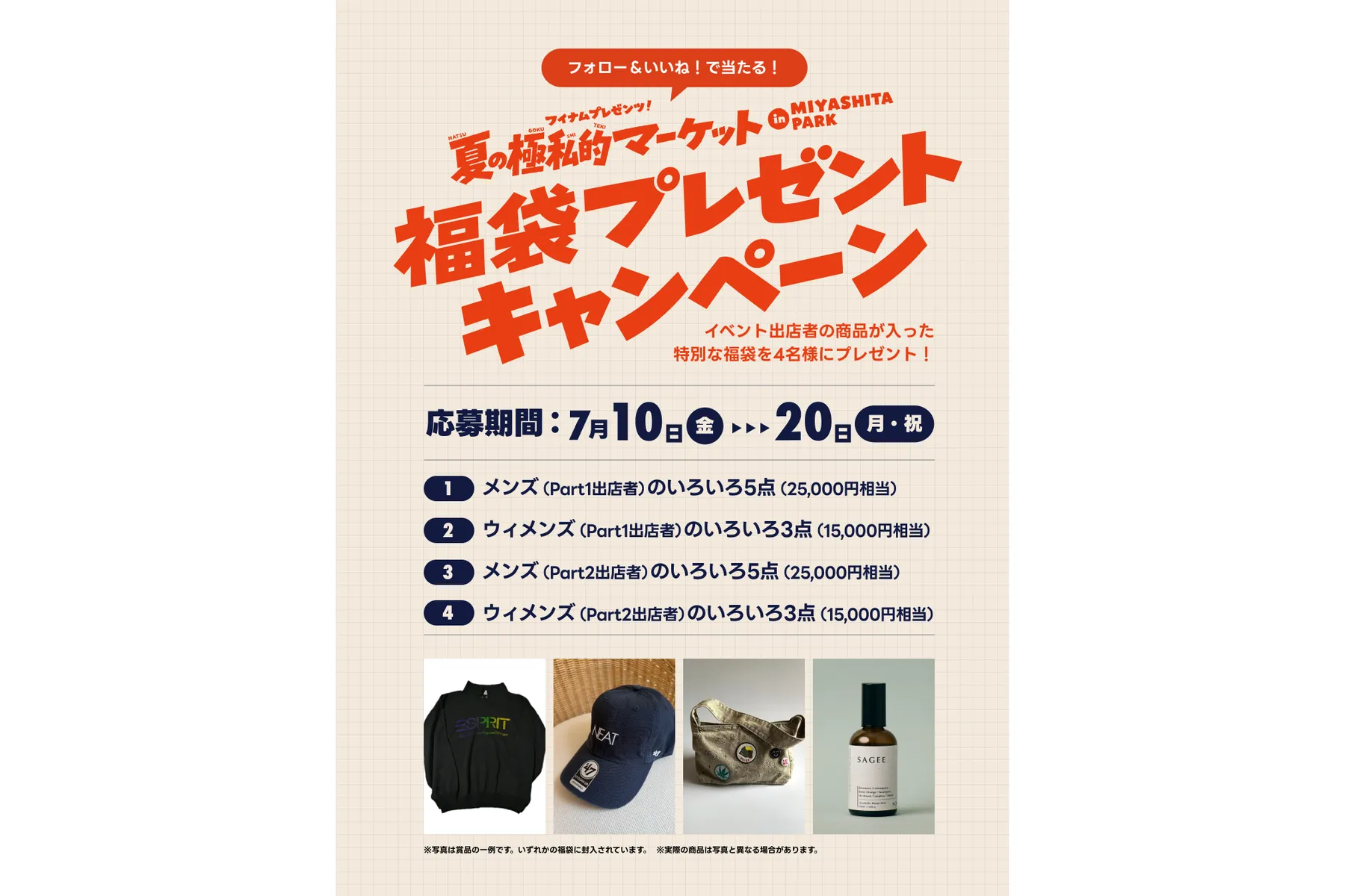 フイナムプレゼンツ！ 夏の極私的マーケット in MIYASHITA PARK_20