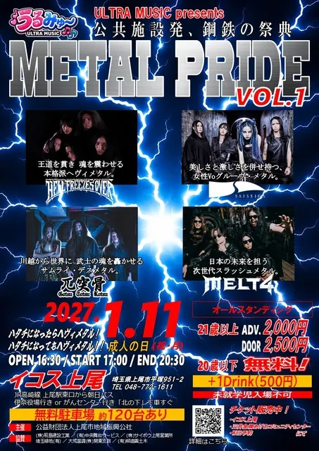 METAL PRIDE Vol.1