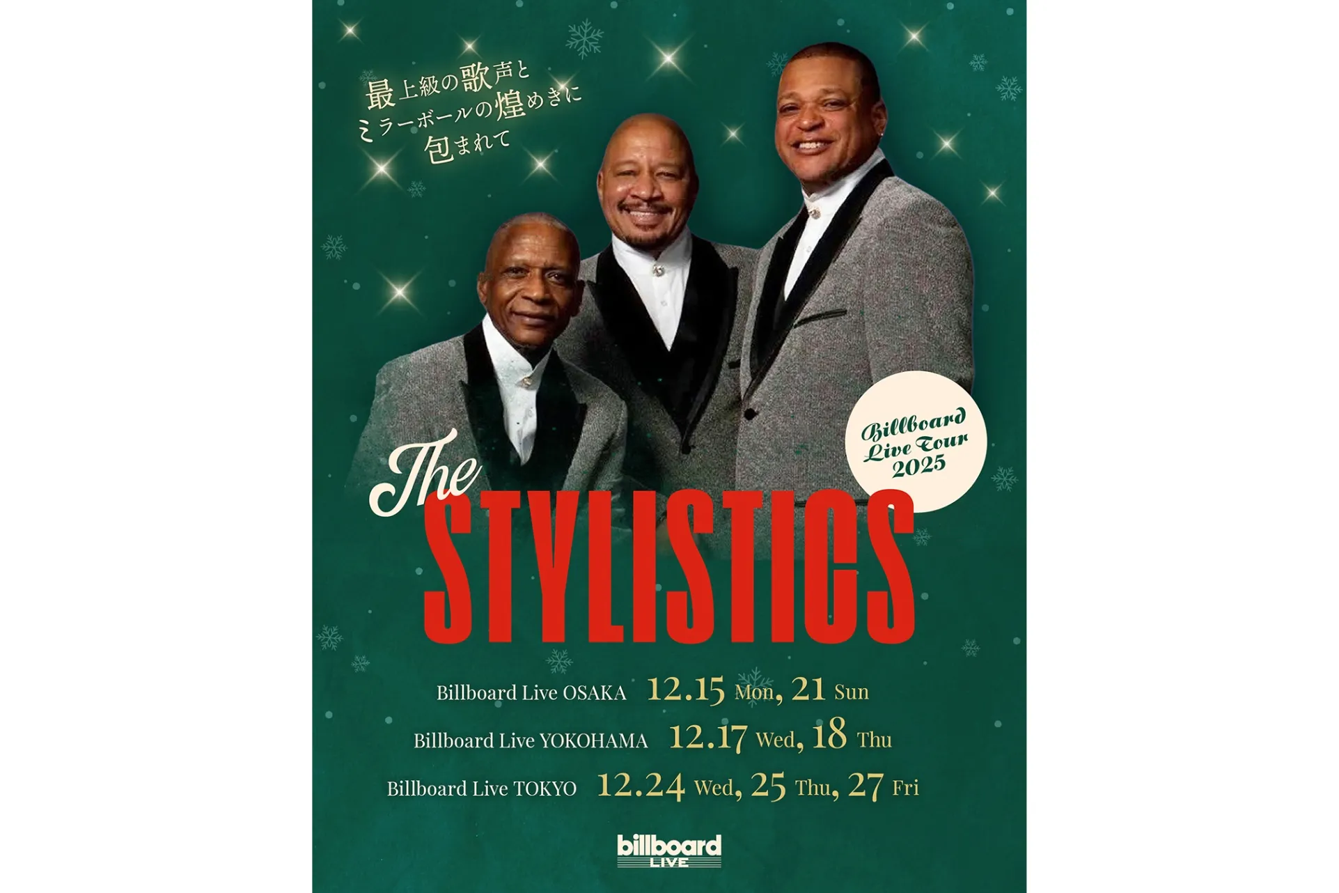 The Stylistics スタイリスティックス