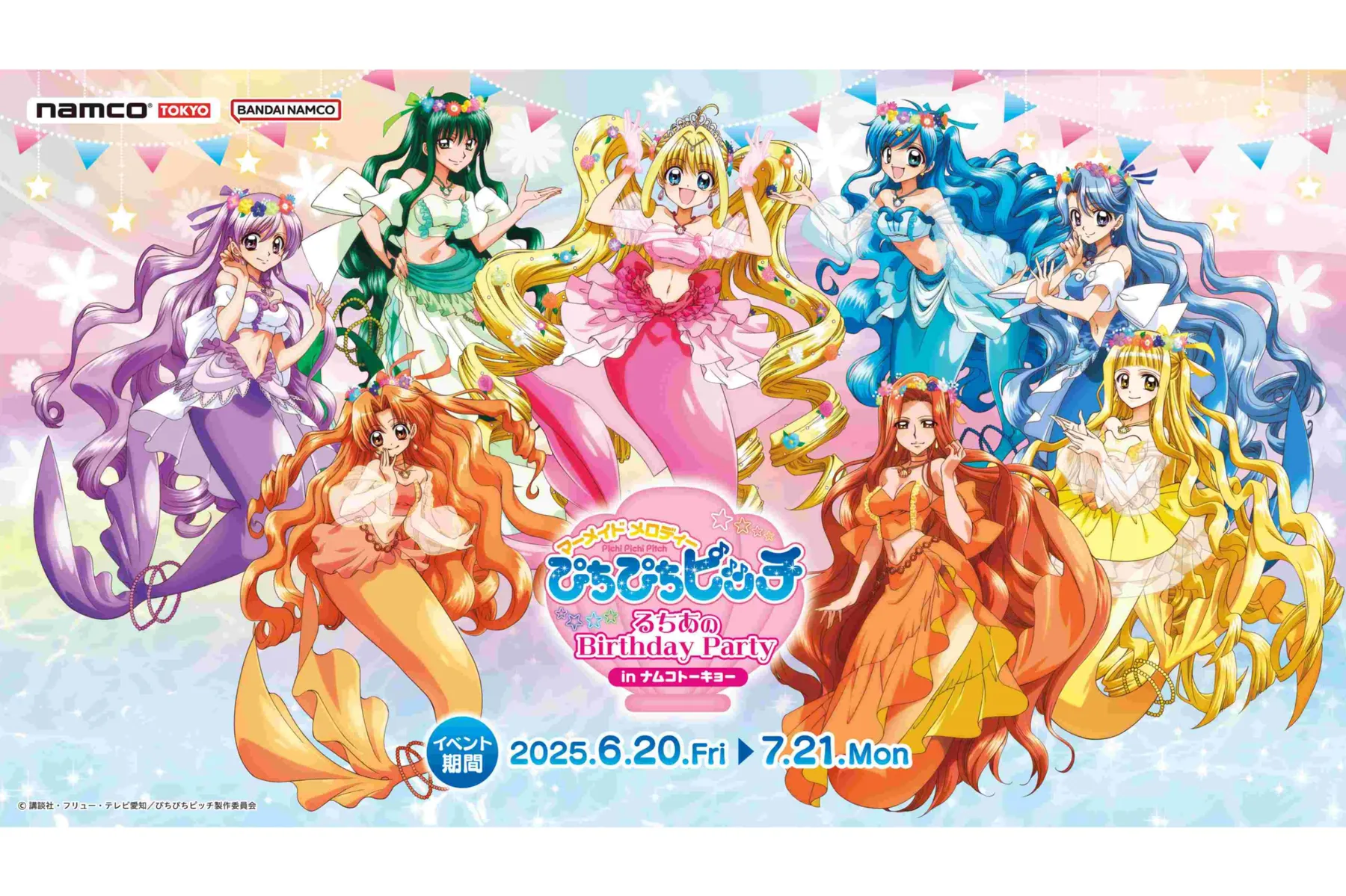 ぴちぴちピッチ るちあのBirthday Party inナムコトーキョー_1